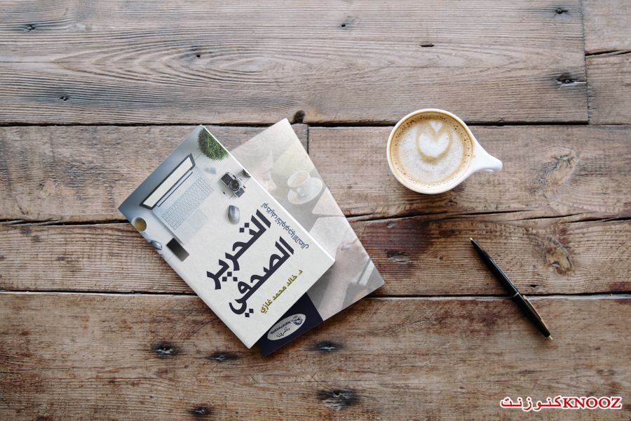 التحرير الصحفي.. توظيف تكنولوجيا الاتصال